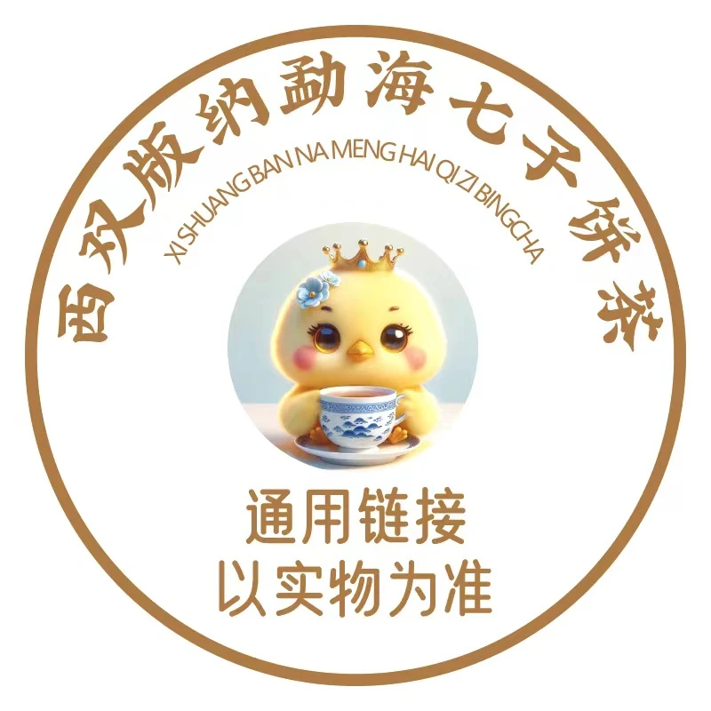 过过语茶 2017年 老曼峨甜357克饼茶