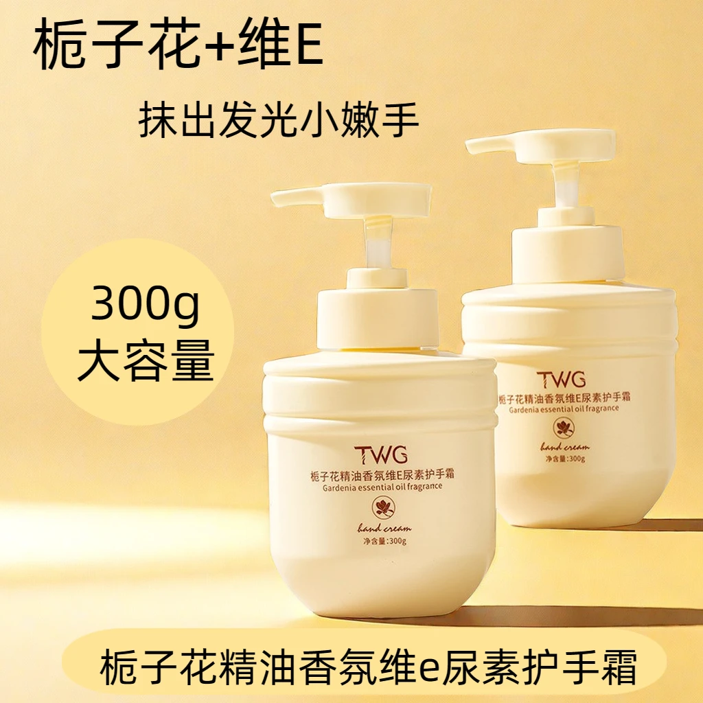 栀子花精油香氛护手霜补水保湿滋润修护秋冬持久留香嫩手护理顺滑