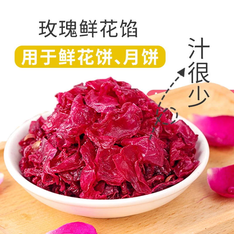 云味坊玫瑰花酱玫瑰花馅料鲜花饼馅料汤圆月饼馅料豆沙馅家庭烘焙