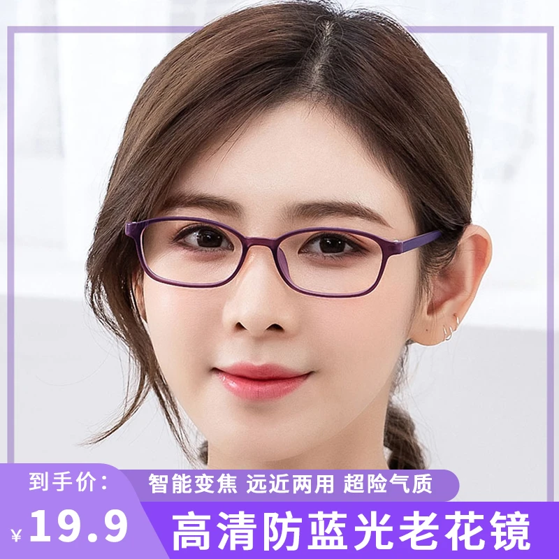 【气质修颜老花镜】时尚超清防蓝光气质老花镜男女同款气质显年轻