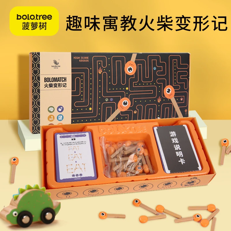 菠萝树火柴变形记儿童益智宝宝智力早教玩具男孩女孩2-6岁