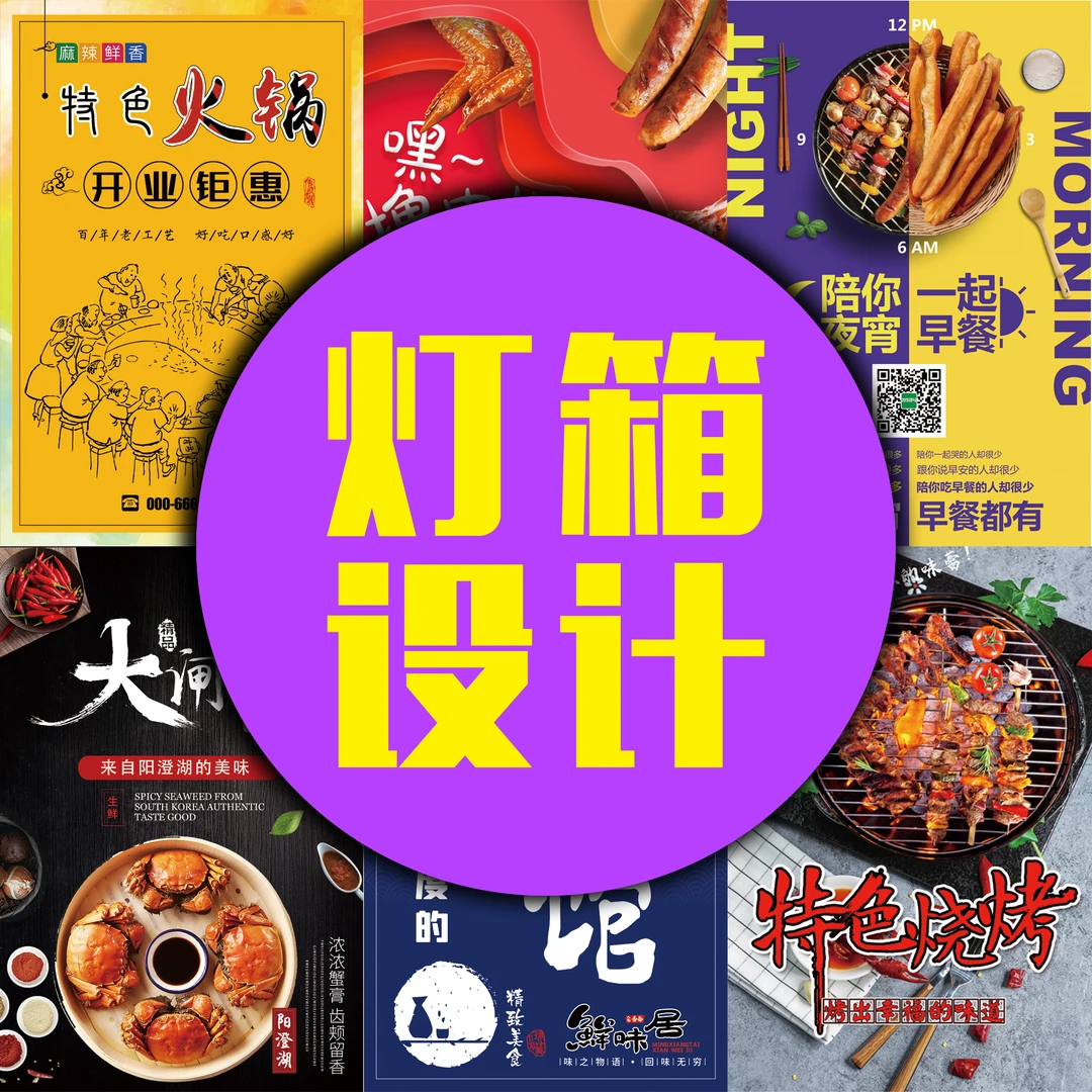 软膜卡布灯箱门头招牌灯箱夜市摆摊神器人气打卡灯箱画面设计