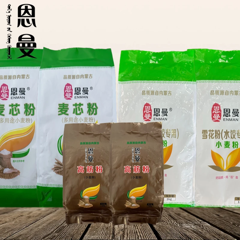 恩曼销量过千大礼包内含麦芯粉水饺粉高筋粉共6袋装包邮到家