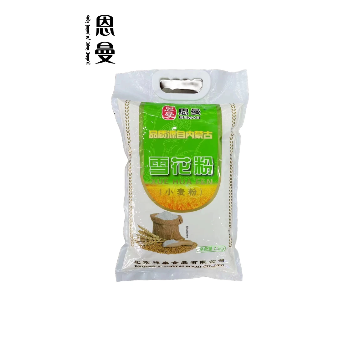 恩曼雪花粉2.5kg*1袋多用途面粉健康碳水营养浓郁产品发货优质