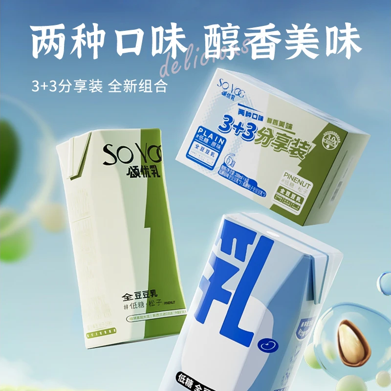 【美ONE鲸选专享】颂优乳 低糖松子豆乳*3+低糖原味豆乳*3 轻食饮品
