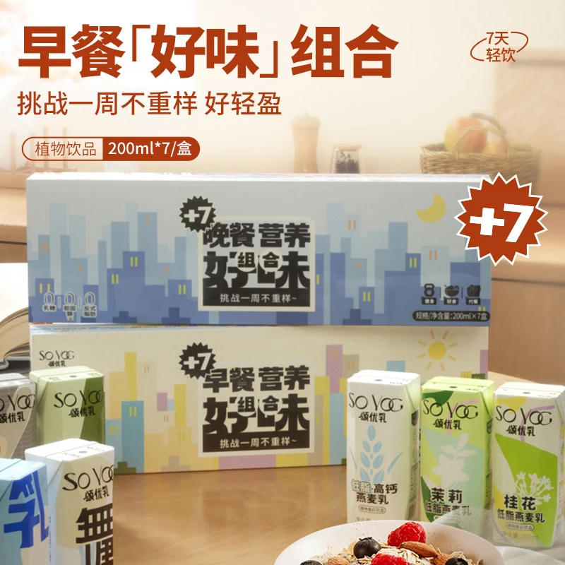 颂优乳7种口味晚餐早餐奶整箱豆奶燕麦奶非纯牛奶200ml*7