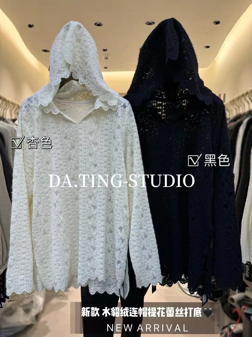 DA.TING【绒感蕾丝】时尚欧货高级感厚款绒感V领连帽气质打底蕾丝衫