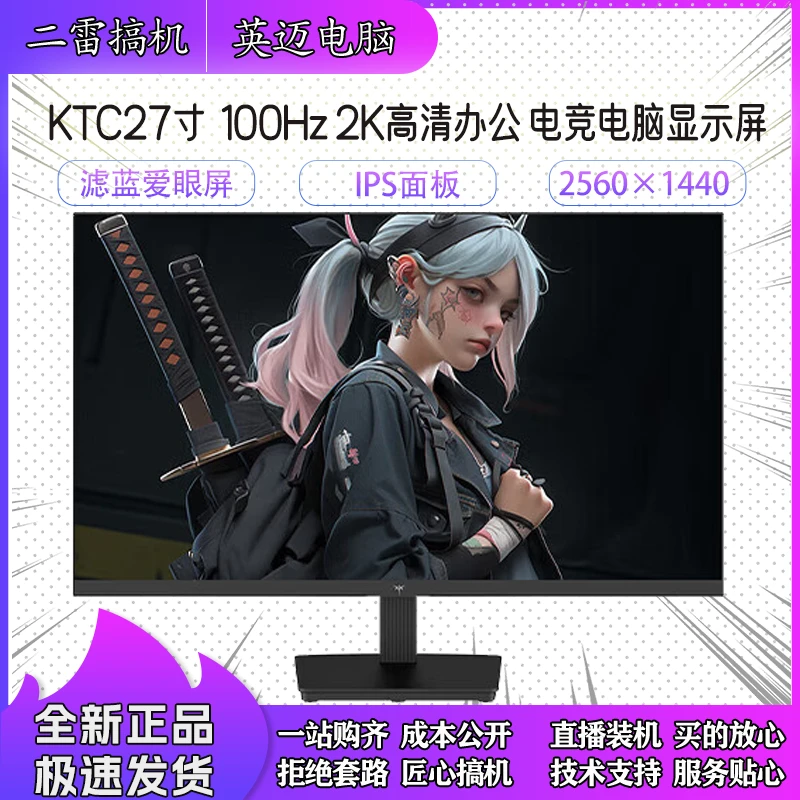 KTC显示器27英寸27DQ720 2k高清IPS屏100Hz壁挂 办公轻电竞显示屏
