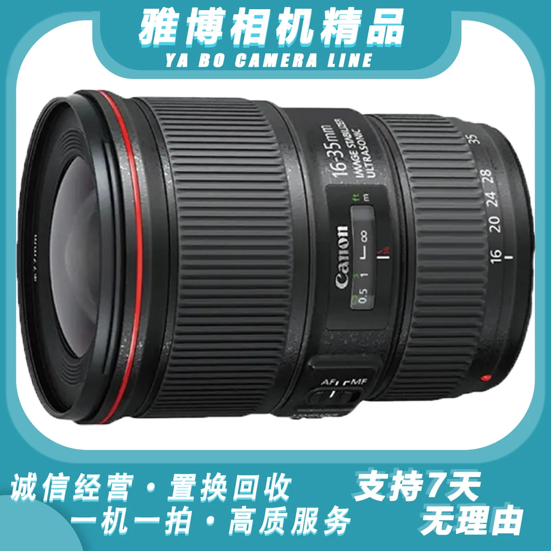 99新 Canon/佳能 EF 16-35 F4 单反红圈广角镜头