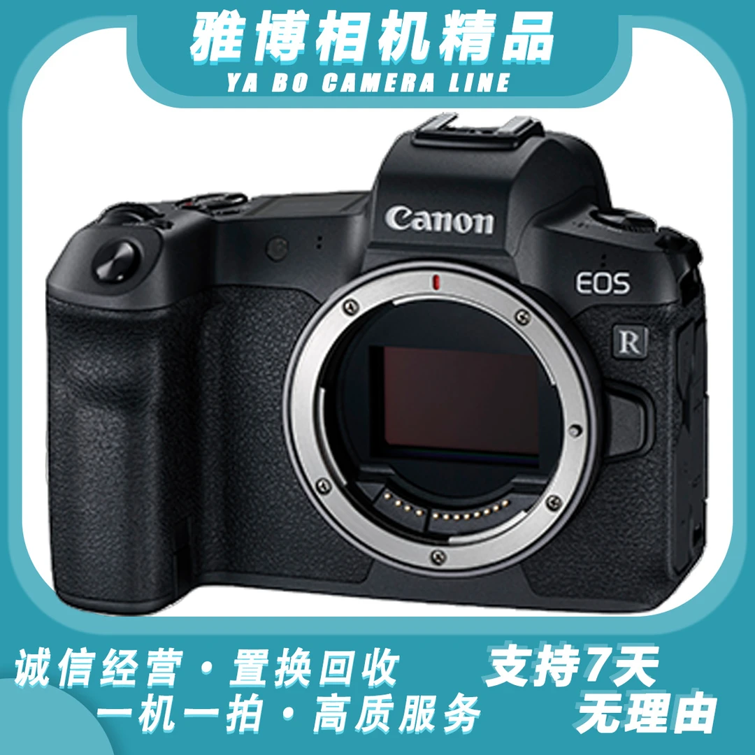99新 Canon/佳能 EOS R 佳能微单相机微单相机全画幅相机 EOSR