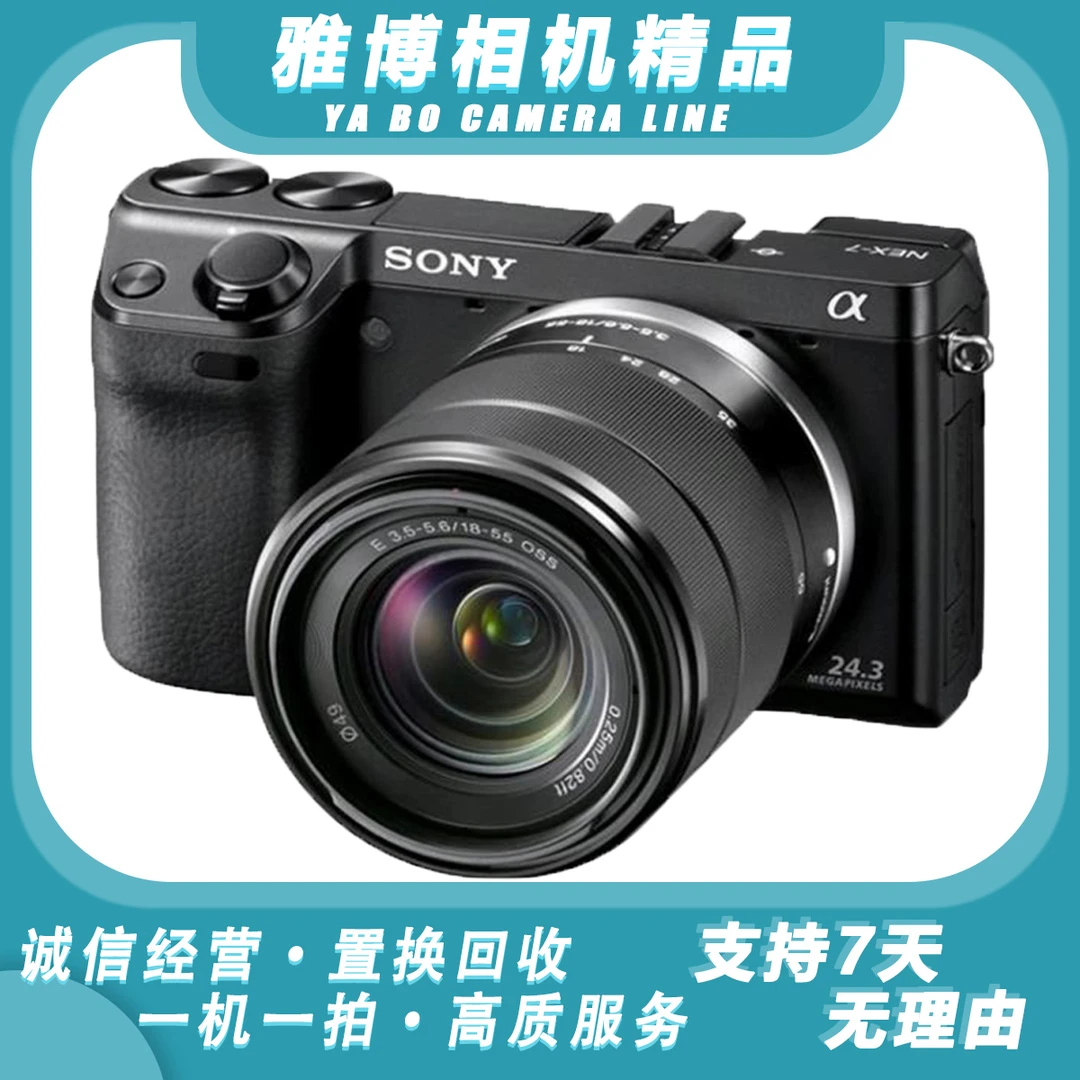 99新 Sony/索尼 NEX7 奶昔7 套机入门旅游摄影微单5T 5R  NEX6