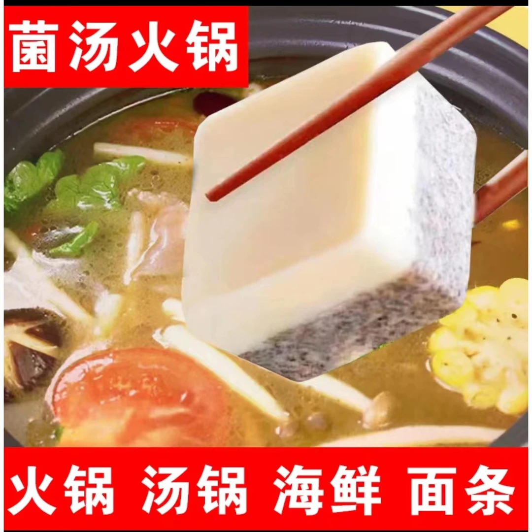 (小扬哥推荐)三鲜菌汤火锅底料不辣重庆牛油老火锅底料麻辣烫冒菜