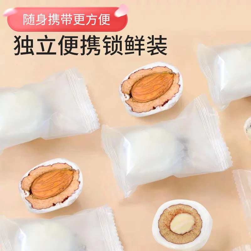 (小扬哥推荐)【粉丝专享】巴旦木奶枣125g奶香网红居家囤货无核枣