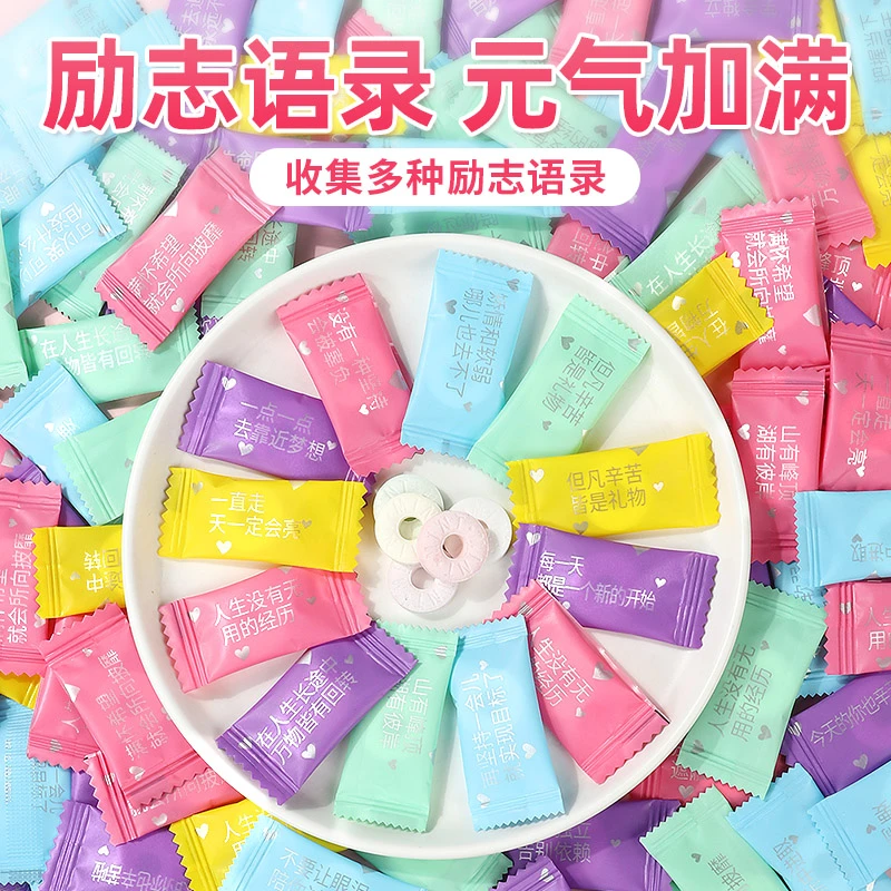 (小扬哥推荐)励志语录无糖薄荷糖清新口气含片商用招待零食网红圈
