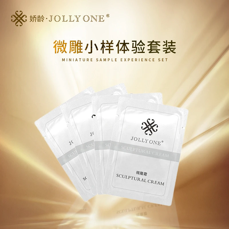 JOLLYONE【虞美人微雕霜4袋】紧致养颜保湿舒缓微雕修护便携小样8g