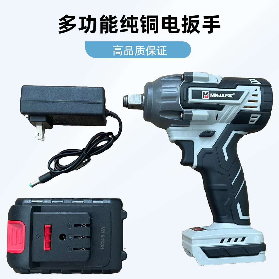 一电一充纯铜无刷锂电电扳手