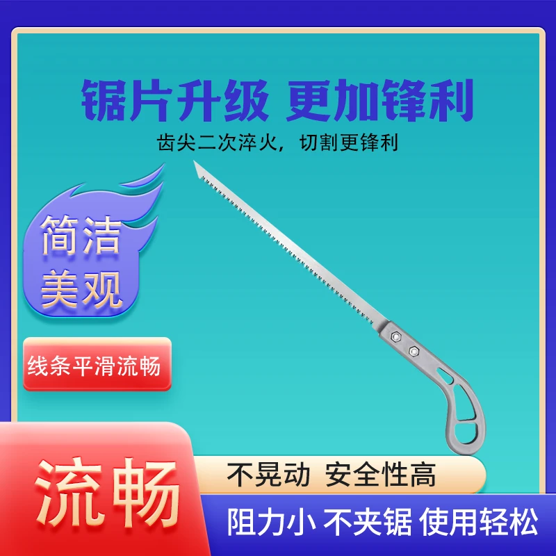 【天哥专属】鸡尾锯特快出口日本小锯子工锯园林树枝伐木神器多功能