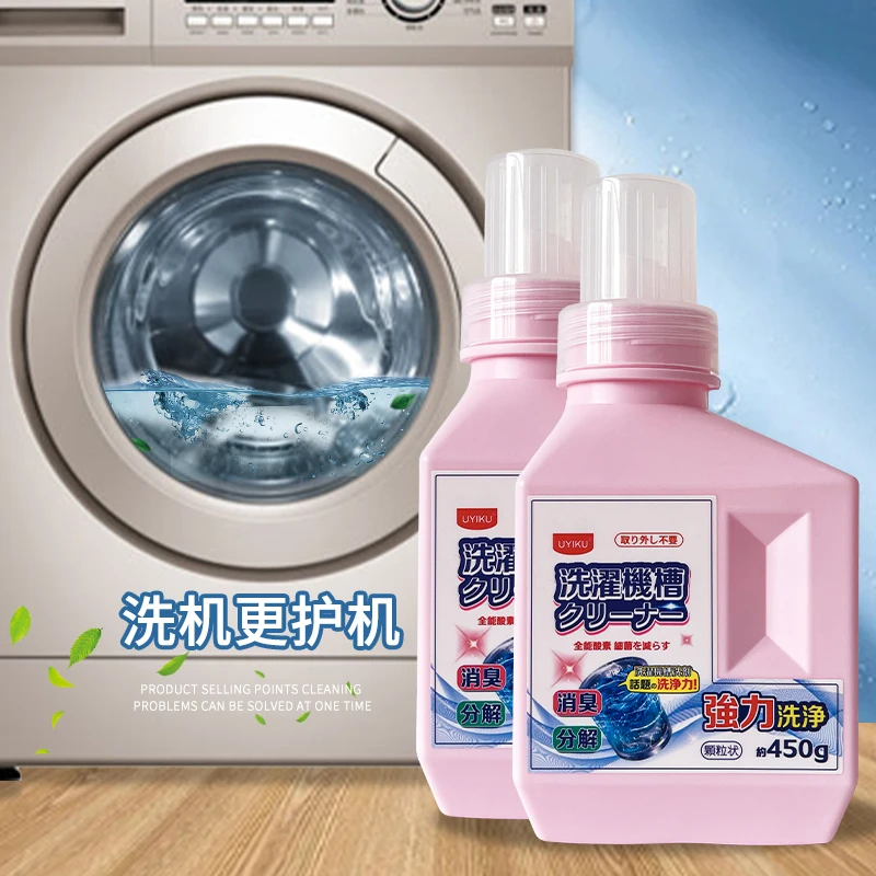 UYIKU 家用洗衣机槽清洁剂除垢去污清洗剂除菌