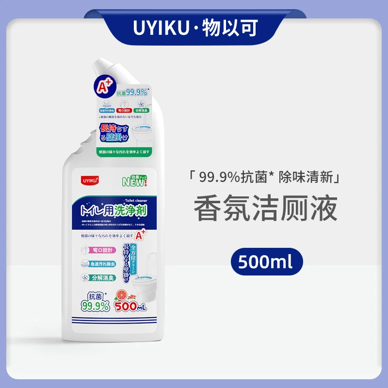 马桶西柚香氛清洁剂清新洁厕液除味消臭家用卫生间洁厕灵瓶装除垢