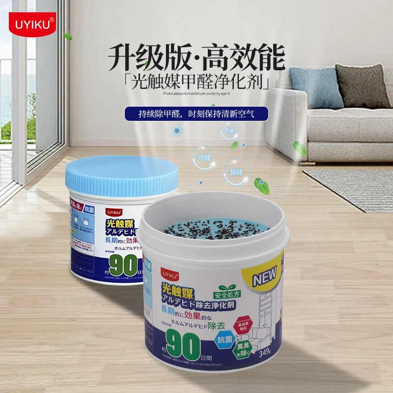 UYIKU除甲醛清新空气净化净化清除剂新房除味除异味光触媒净化剂