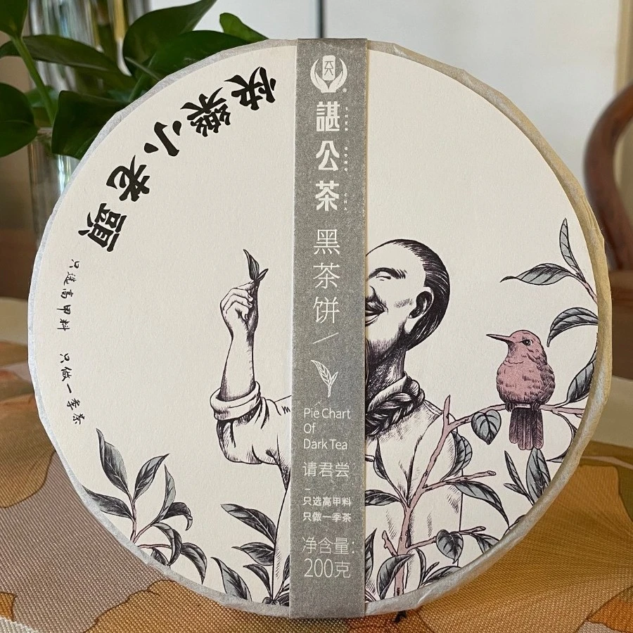 正宗安化黑茶工艺高马皇家古茶园 谌公茶小老头2009年老茶饼200g