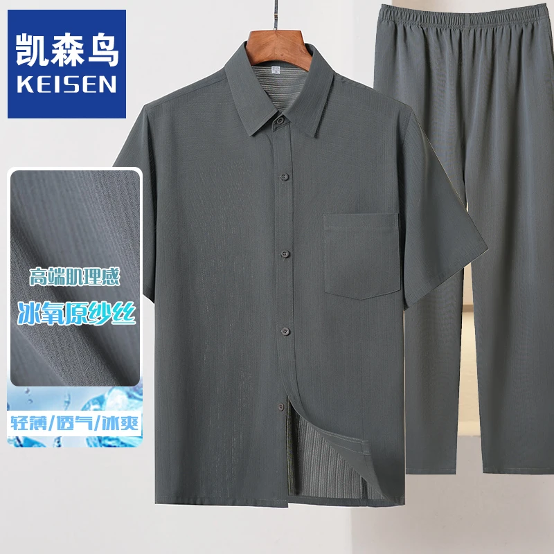 【酷暑季两件装】夏季中年男士时尚休闲透气半袖衬衫高端原纱套装
