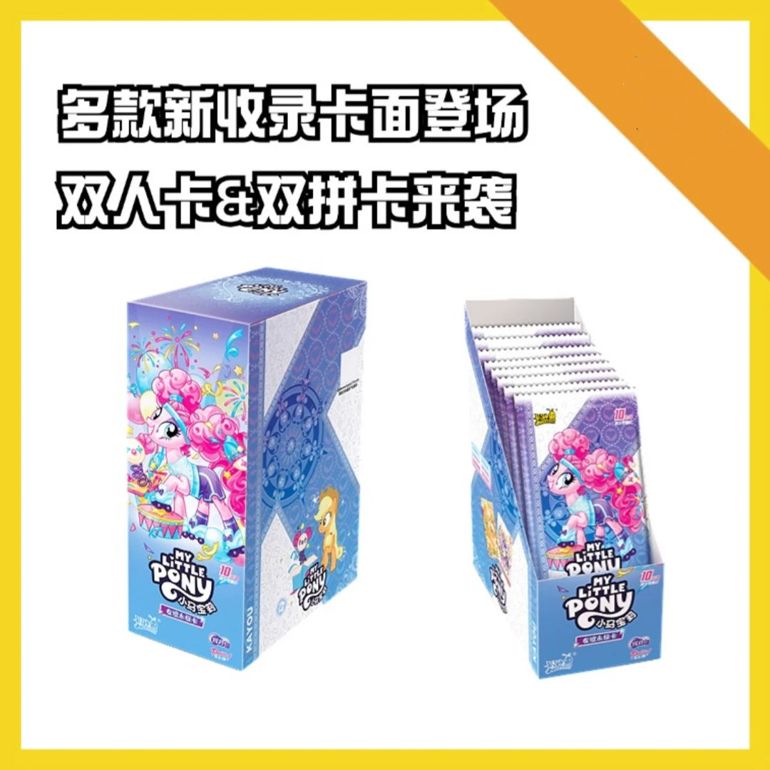 【特价吃吃/一直拆】《小马宝莉》友谊永恒卡 辉月包 第5弹 卡牌