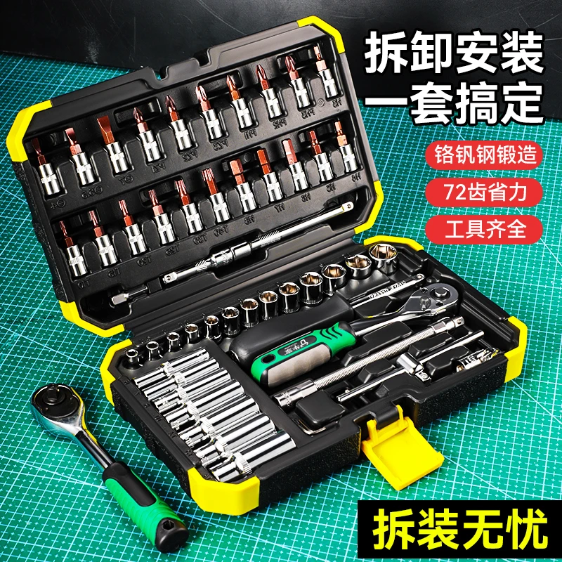 53件套套筒扳手汽修工具大全修车工具套装小飞快速一套工具箱