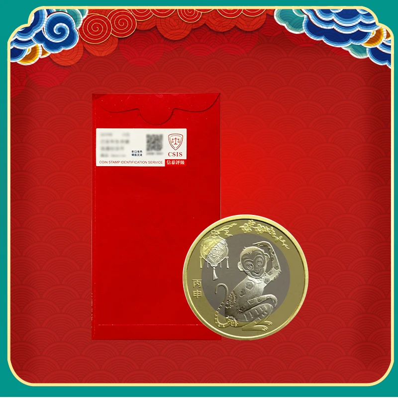 法定货币二轮生肖猴币红包版