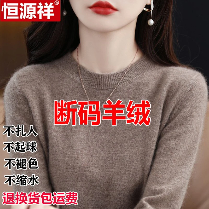 100纯羊毛衫女秋冬新款低圆领宽松纯色毛衣套头羊绒打底衫