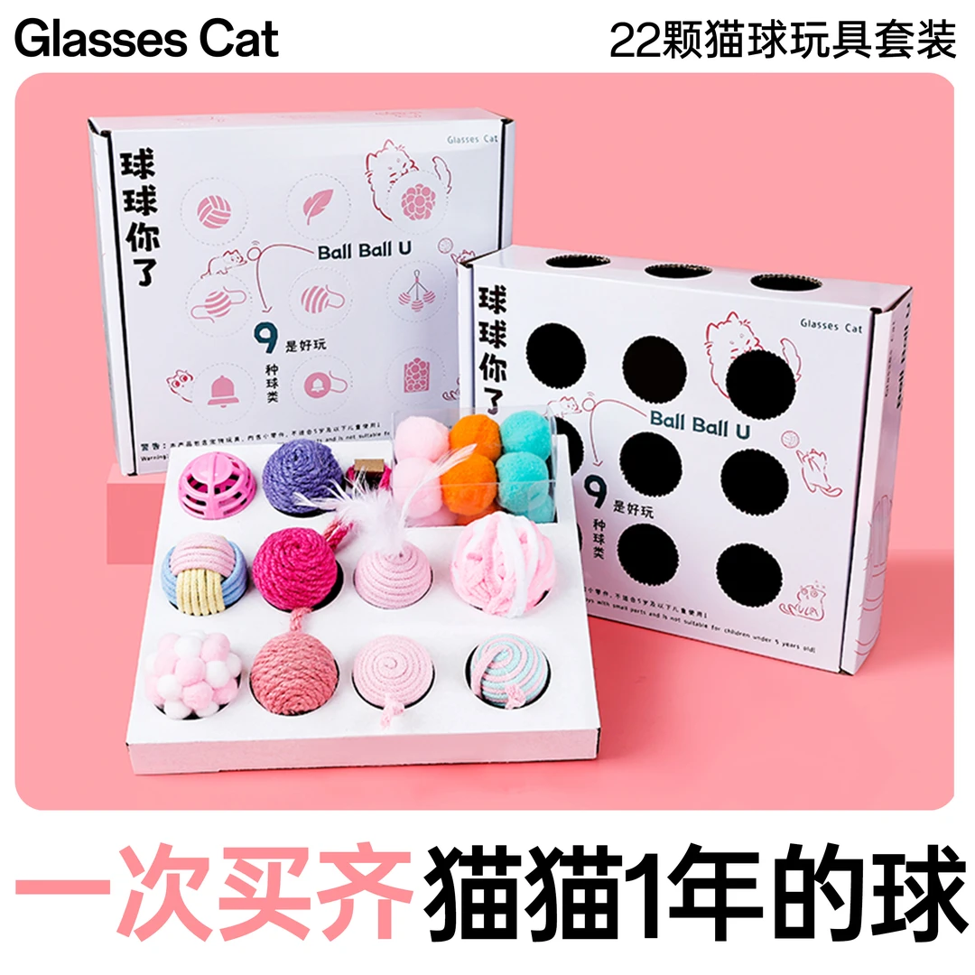 自动溜猫球玩具20颗猫球套装猫玩具自嗨解闷神器逗猫棒磨牙耐咬