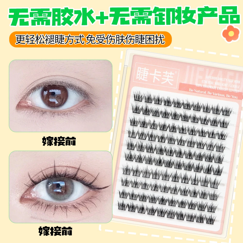 免胶5D凌乱三部曲假睫毛免卸自粘贴式假眼睫毛婴儿初学者柔软新手