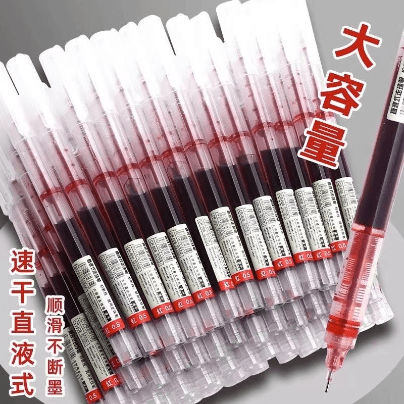 直液式走珠笔红色大容量发10支 谢谢眼镜袋
