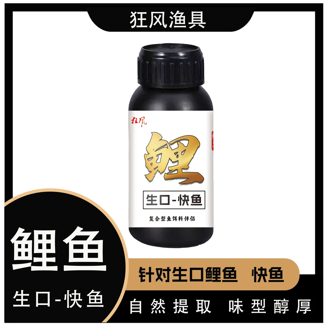 黑坑鲤鱼生口鱼正钓抢鱼偷驴肥水臭底专用添加剂