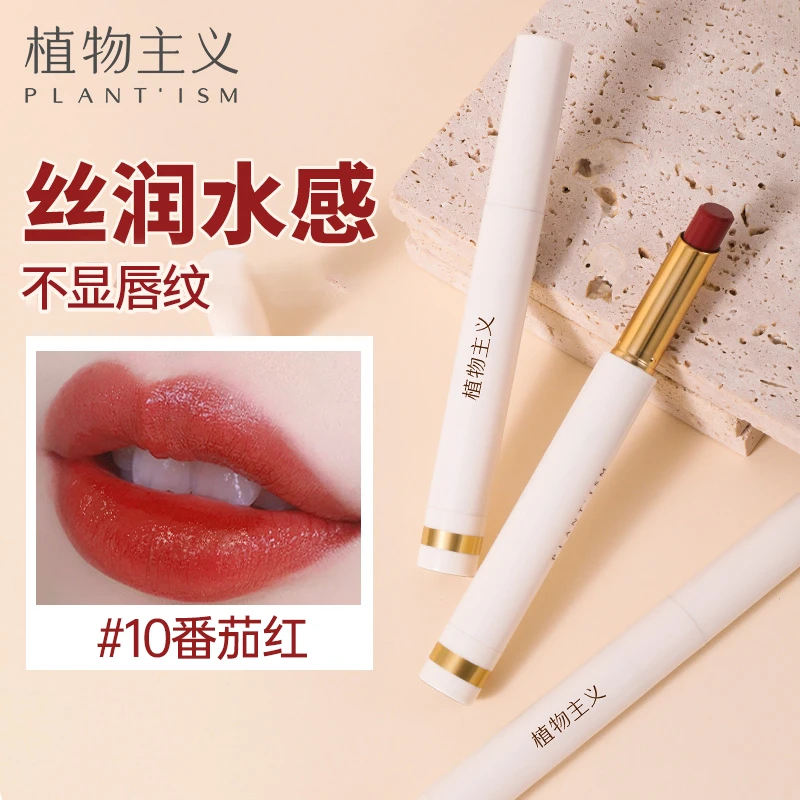 【小小专属/ZWZY】PP植物主义口红化妆品唇膏水润准孕妇口红