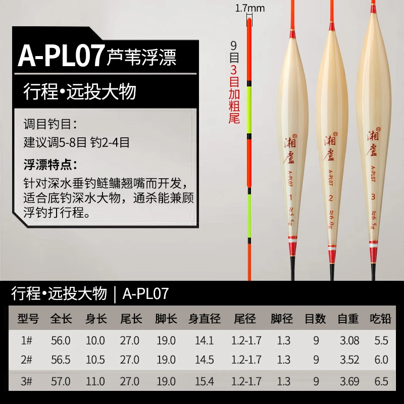 湘芦A-PL07【巨物鲢鳙炮坑】黑坑高端手工芦苇浮漂底钓深水大物通杀