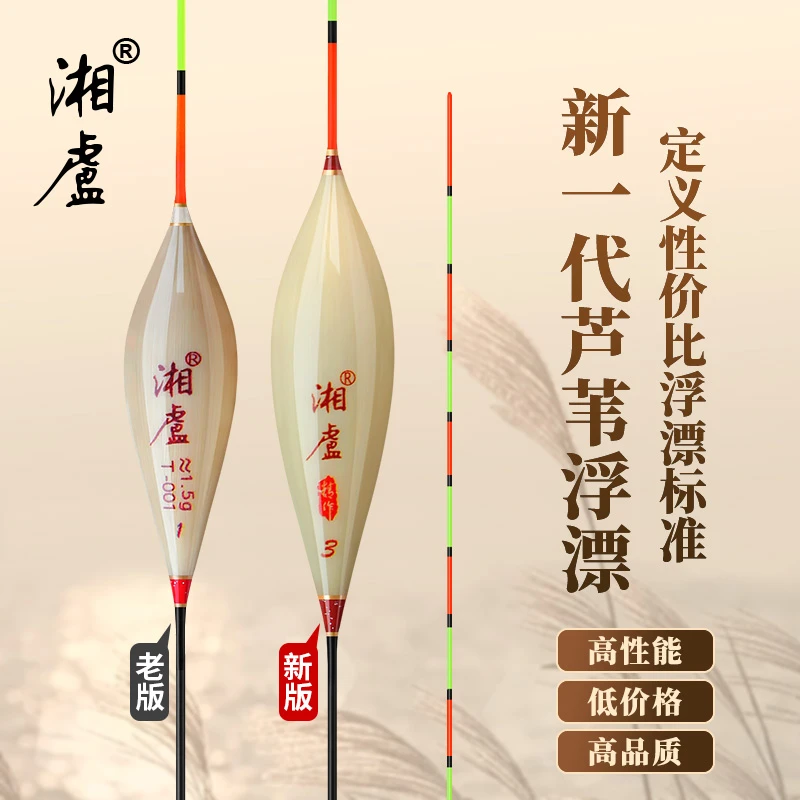 湘芦T001高品质行程高灵敏芦苇浮漂鸽子蛋手工优选稳定性强顿口王
