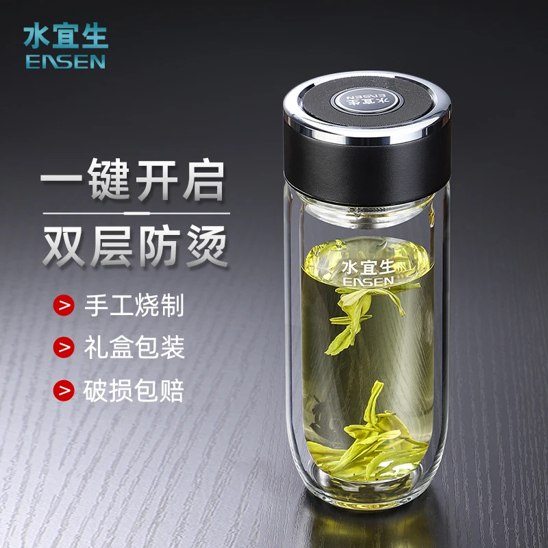 水宜生一键开盖玻璃杯双层速开鹅蛋水杯高档车载水杯双层男士茶杯