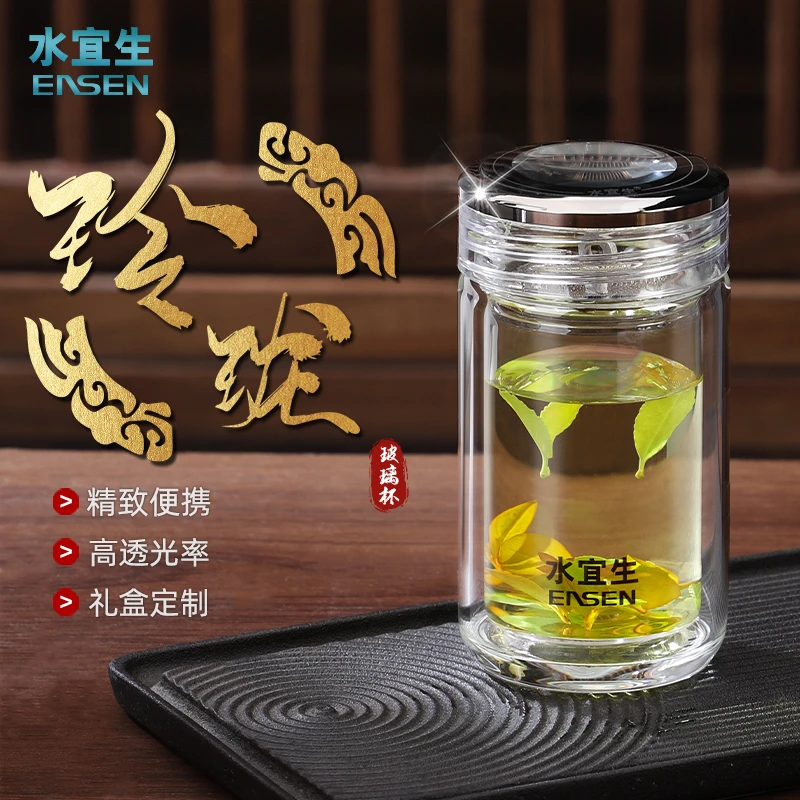 水宜生双层玻璃杯便携高档泡茶杯小容量随手杯男士水杯礼盒精致