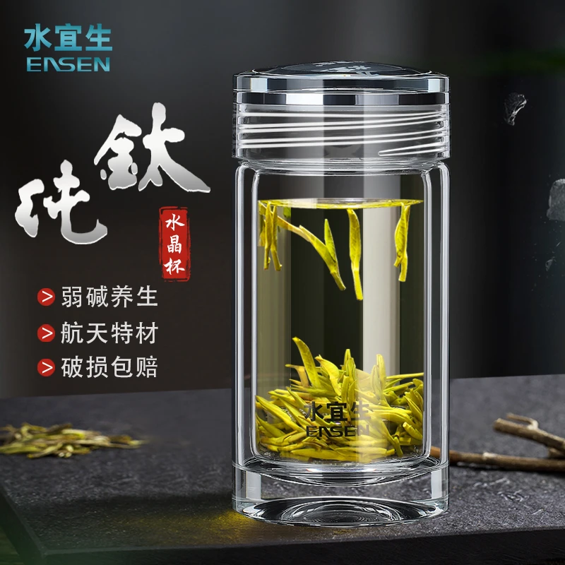 水宜生双层透明茶水杯高档便携纯钛喝水杯耐热带盖耐高温水晶水杯