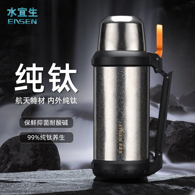 水宜生纯钛保温壶大容量家用抑菌保鲜养生壶热水瓶便携