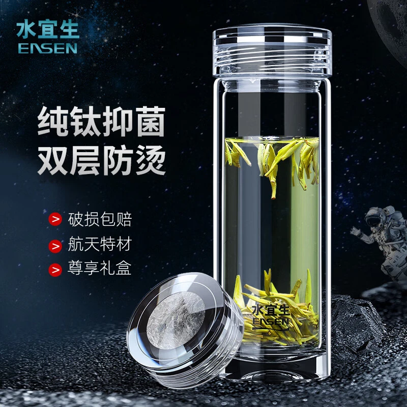 水宜生男士钛杯茶杯玻璃茶杯玻璃透明商务泡茶杯微保温抑菌杯男士