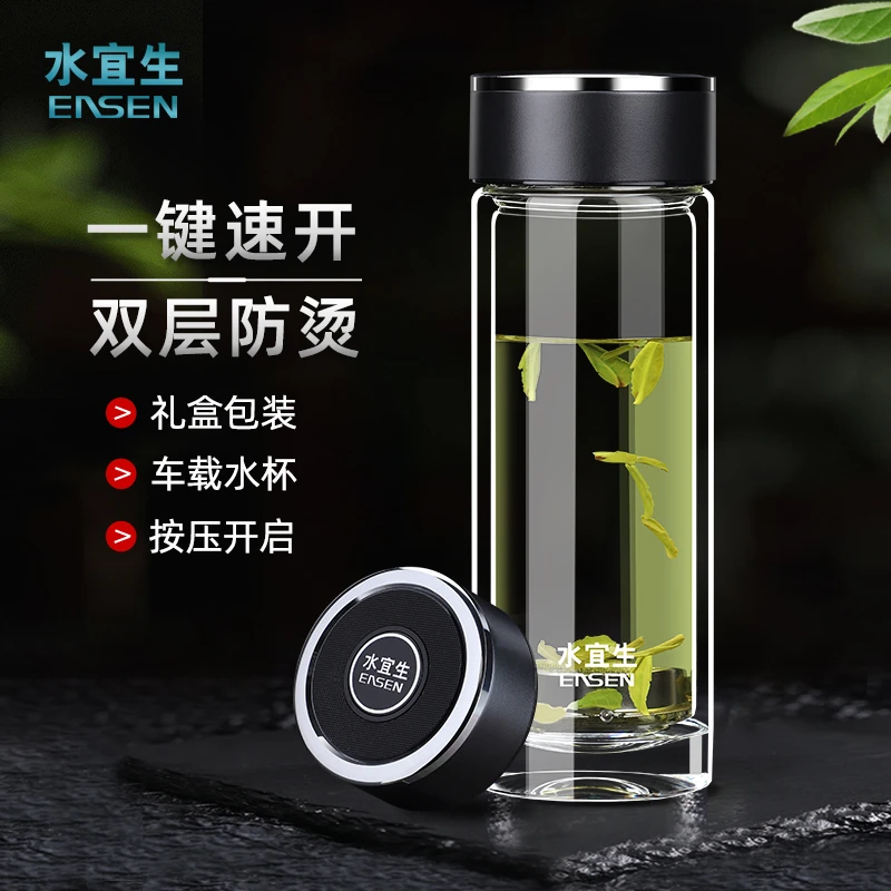 水宜生一键开盖玻璃杯双层速开弱碱水杯高档车载水杯双层男士茶杯