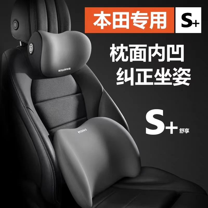 新本田雅阁思域英仕派头枕腰靠一体记忆棉护颈枕主驾驶四季防疲劳