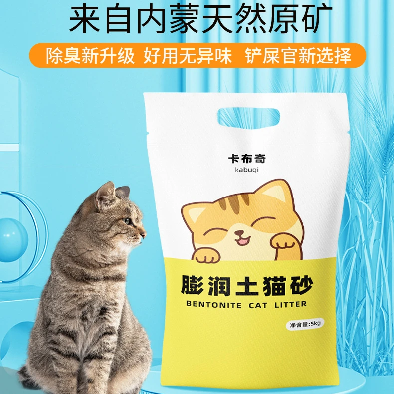 膨润土猫砂小颗粒低尘矿物猫砂10斤5斤砂20斤细砂除臭吸水结团