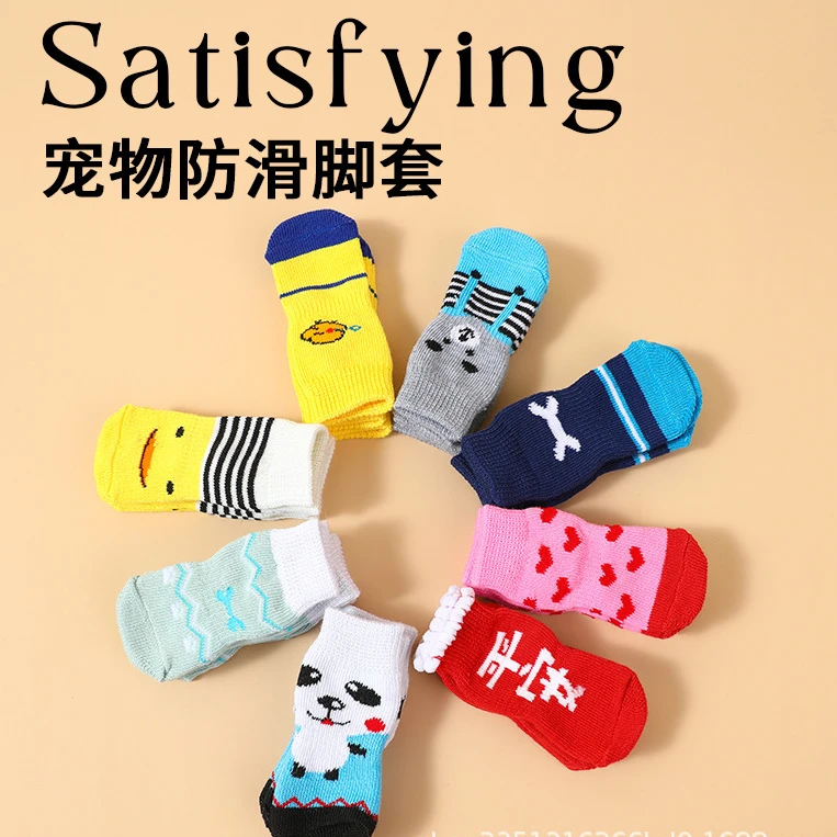 宠物袜子优质防滑底小狗狗袜子狗脚套泰迪犬棉袜宠物用品