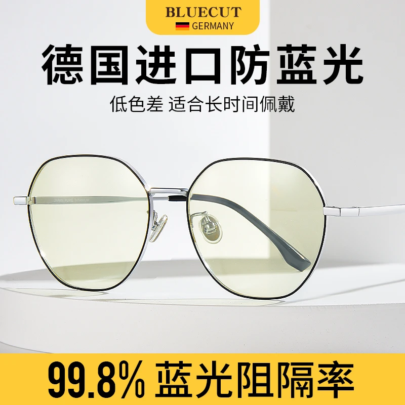 德国进口专业防蓝光抗辐射疲劳平光镜眼镜女男看手机电脑保护眼睛