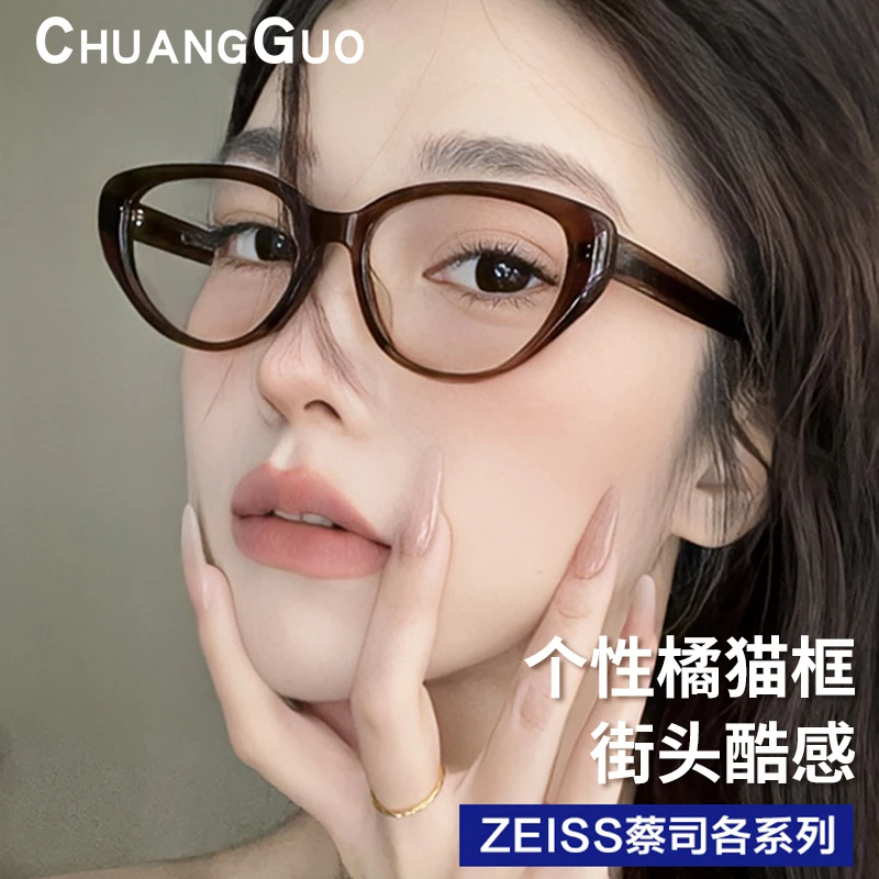 创果2025新款猫眼黑框近视可配度数女防蓝光光学眼镜网红时尚韩版