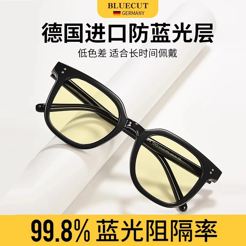 创果德国防蓝光眼镜女款抗辐射疲劳男保护眼睛看电脑无度数护目镜