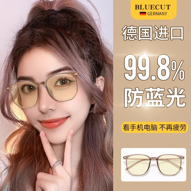 德国防蓝光抗辐射疲劳眼镜女平面镜无度数看手机电脑玩游戏护目镜